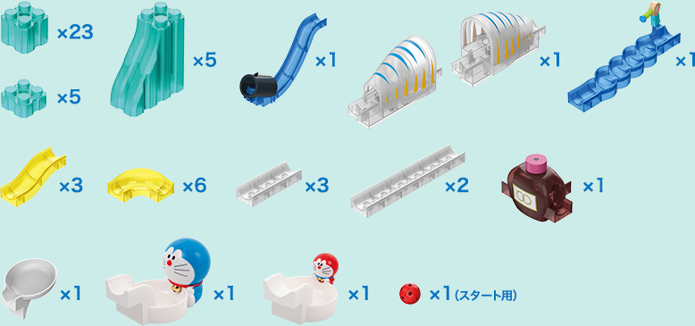 ガリバートンネル 使用パーツ画像