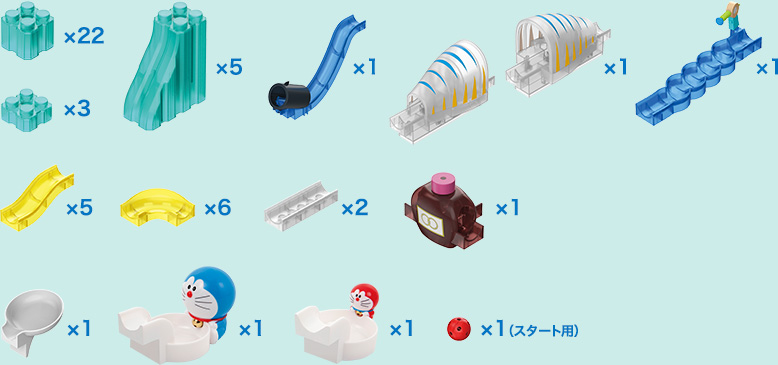 かけ登れ大玉！ 使用パーツ画像