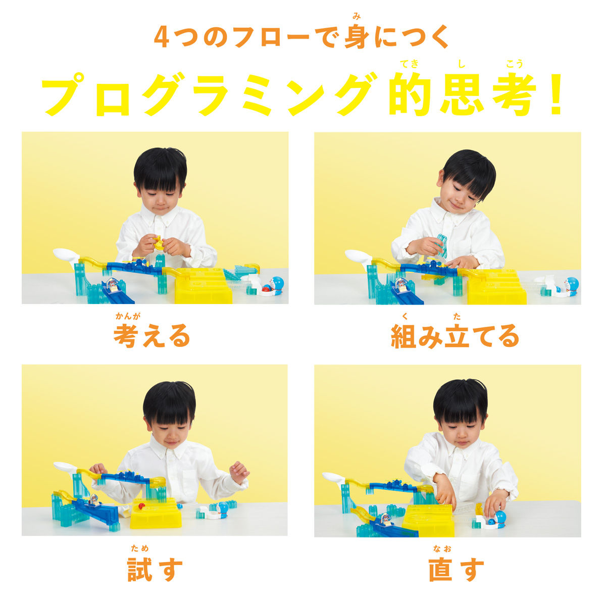 ころがスイッチドラえもん ファーストキット 商品画像05