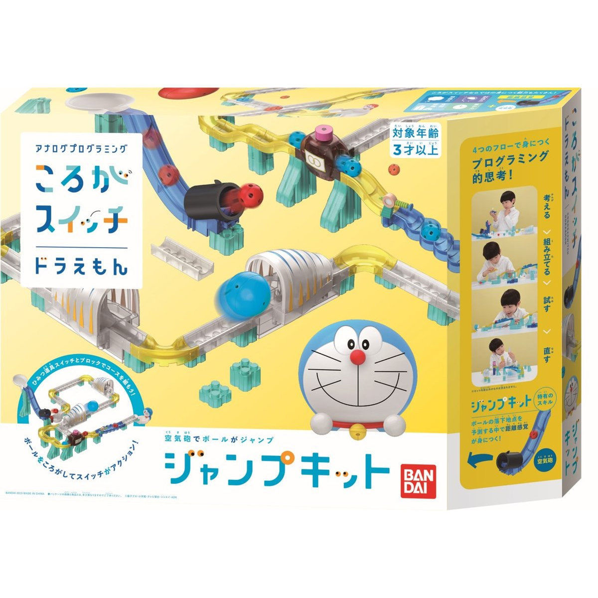 ころがスイッチドラえもん ジャンプキット 商品画像03