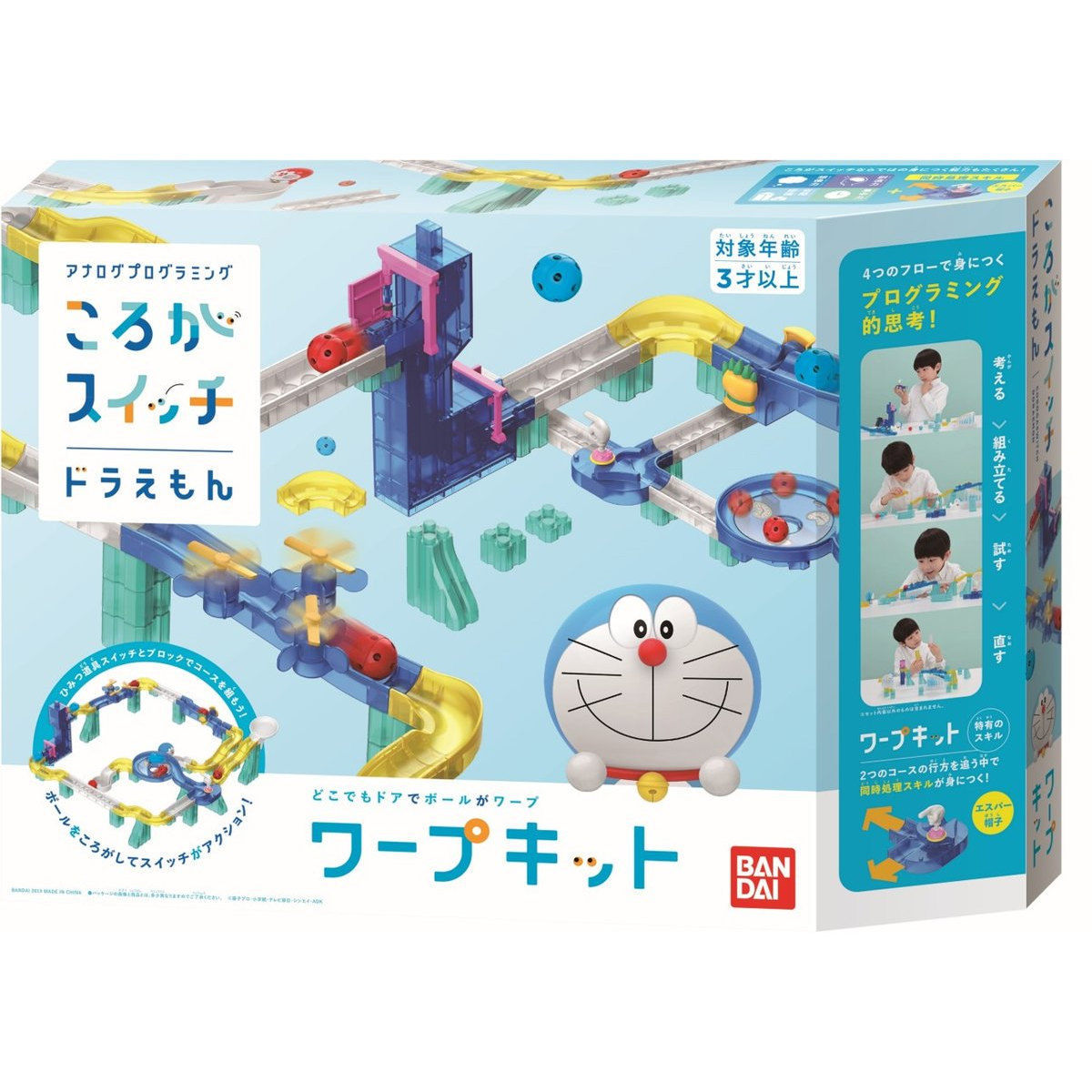 ころがスイッチドラえもん ワープキット 商品画像03
