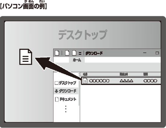 更新データダウンロードイメージ