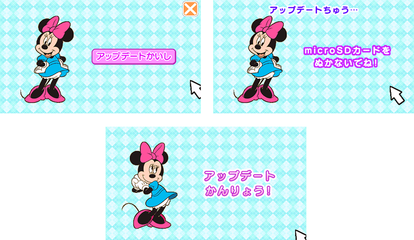 アップデート完了画面イメージ