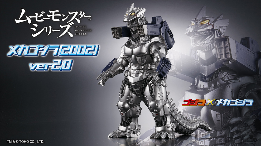 カゴジラ(2002) ver.2.0