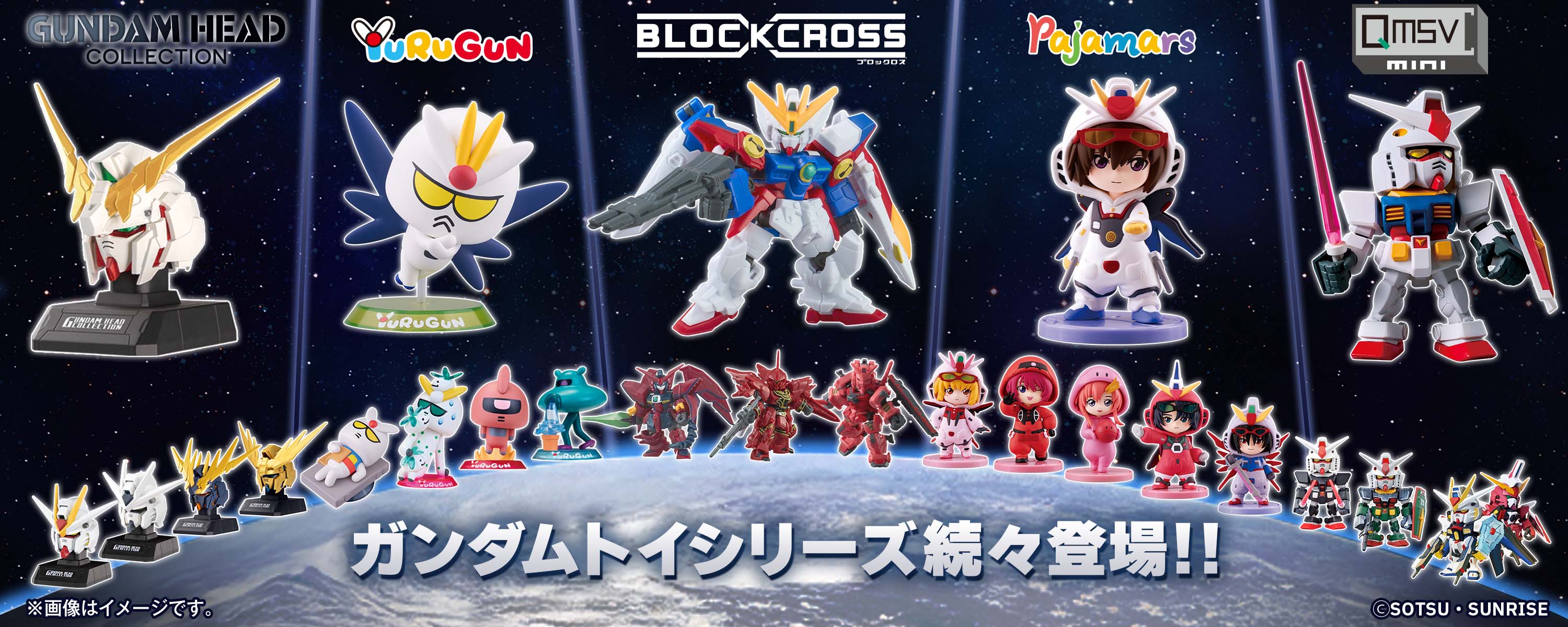 ガンダムトイシリーズ続々登場！！