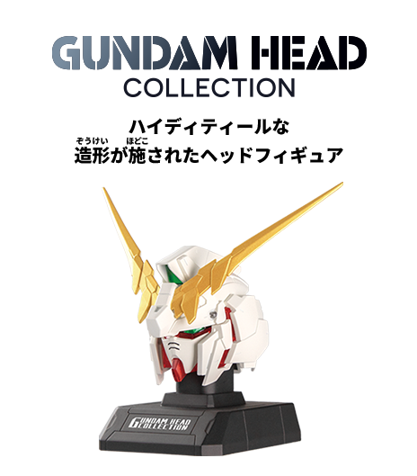 ハイディティールな造形が施されたヘッドフィギュア