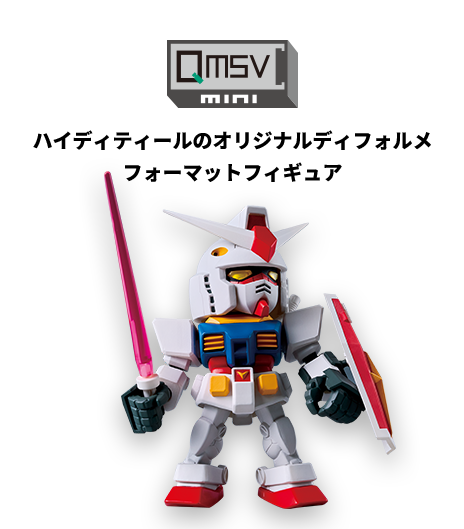 ハイディティールのオリジナルディフォルメフォーマットフィギュア