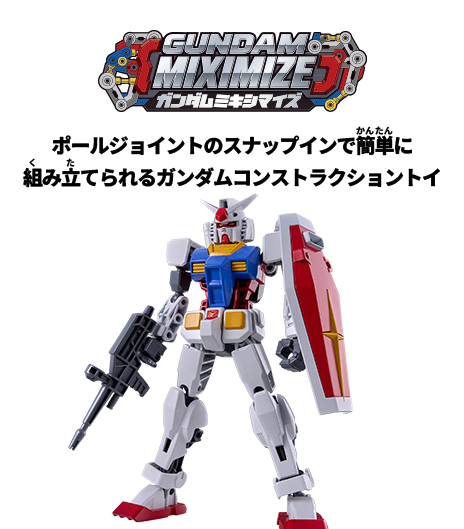 ガンダム情報サイト | バンダイ公式サイト