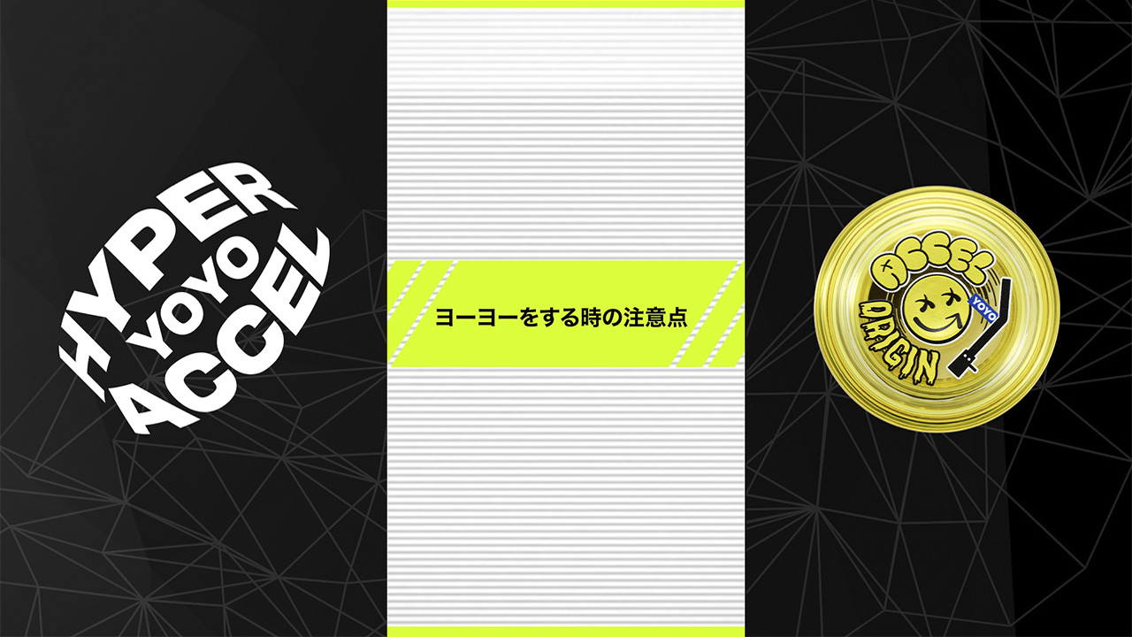 まずは動画をチェック！