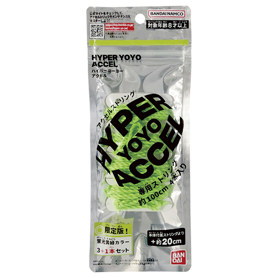 ハイパーヨーヨーアクセル アクセルストリング