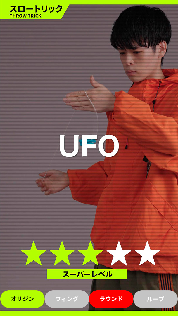 UFO