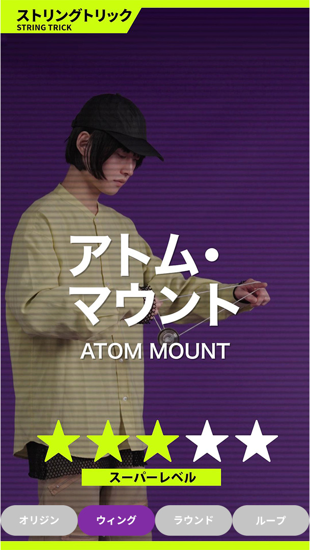 アトム・マウント