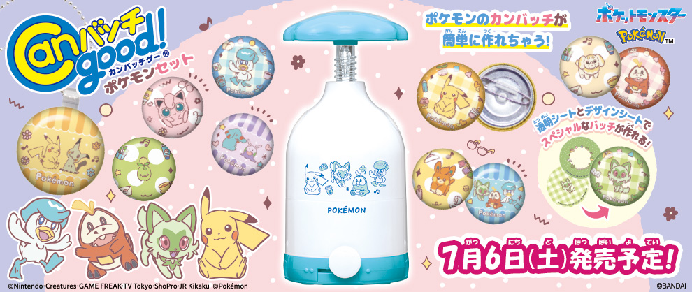 Canバッチgood! ポケモンセット