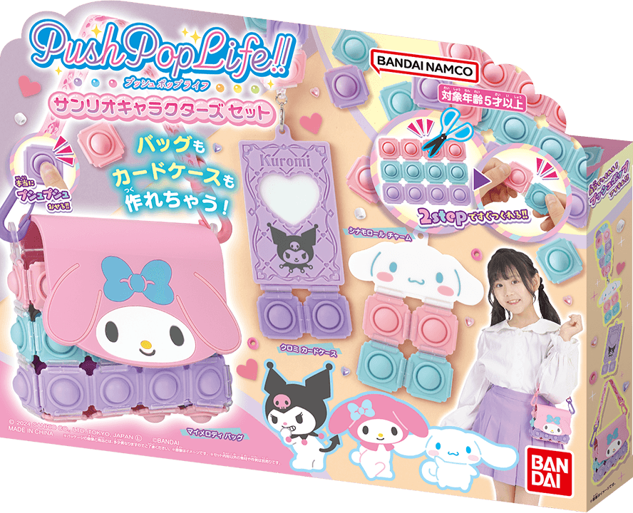 Push Pop Life!! サンリオキャラクターズセット
