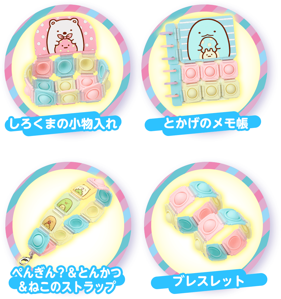 アイテムの作例　しろくまの小物入れ　とかげのメモ帳　ぺんぎん？＆とんかつ ＆ねこのストラップ　ブレスレット