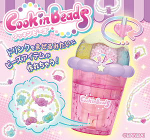 クッキンビーズ