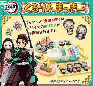 くるりんまっきー