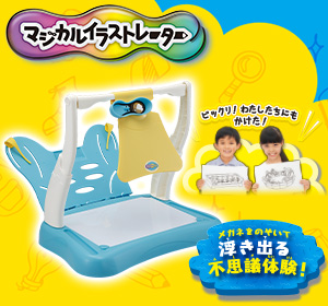 マジカルイラストレーター