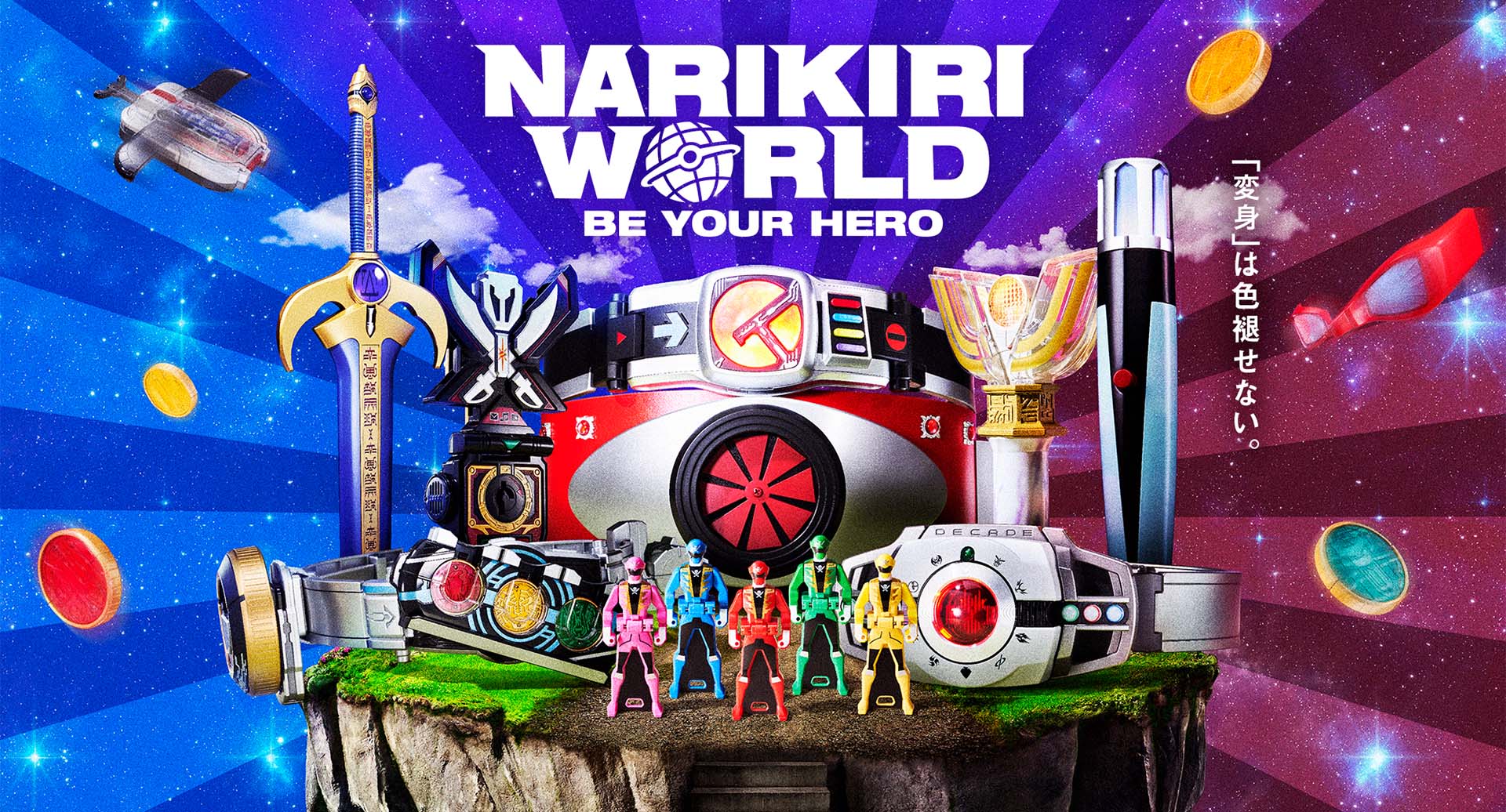 NARIKIRI WORLD