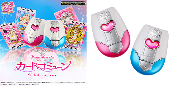 Pretty Memories ふたりはプリキュア カードコミューン20th Anniversary