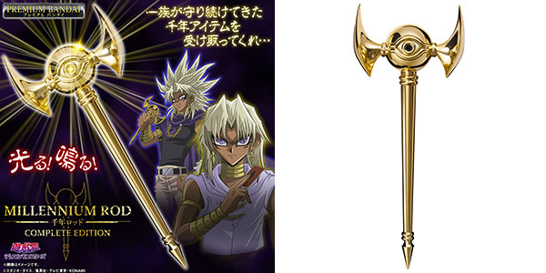 MILLENNIUM ROD 千年ロッド