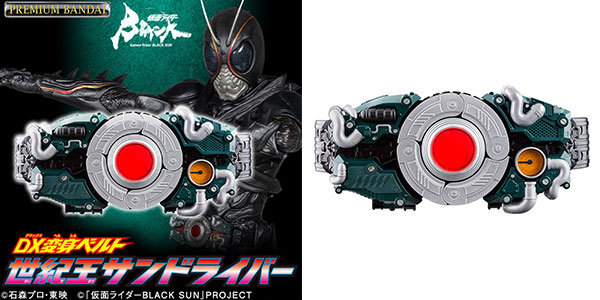 DX変身ベルト世紀王サンドライバー