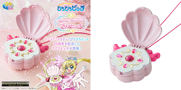 Special Memorizeマーメイドメロディーぴちぴちぴっち アクアピッチ
