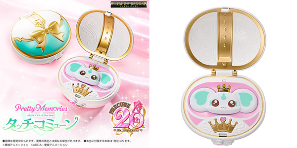 Pretty Memories ふたりはプリキュア Max Heart タッチコミューン