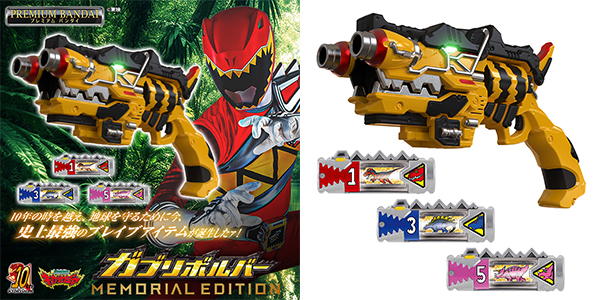 ガブリボルバー -MEMORIAL EDITION-