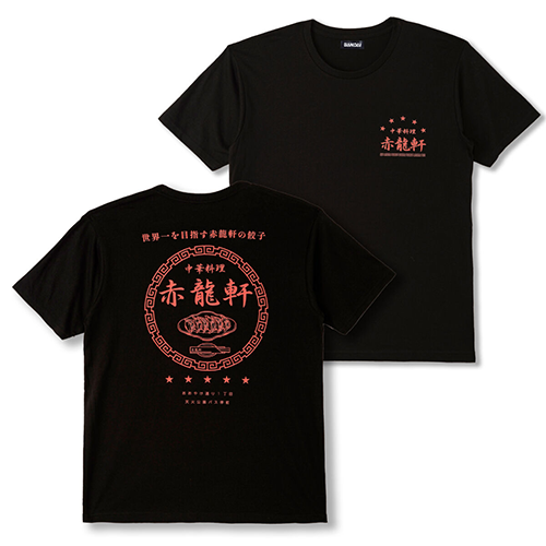 五星戦隊ダイレンジャー 赤龍軒Tシャツ