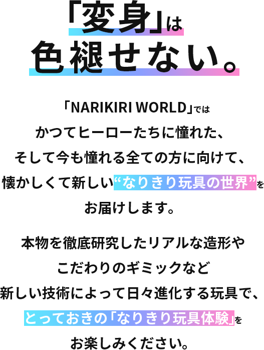 「変身」は色褪せない。