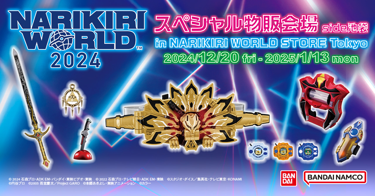 スペシャル物販会場 side池袋