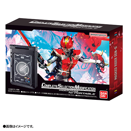 COMPLETE SELECTION MODIFICATION ライダーパス for PORTABLE