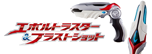 EVOLTRUSTER & BLASTSHOT