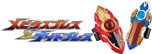 MEBIUSBLESS&KNIGHTBLESS