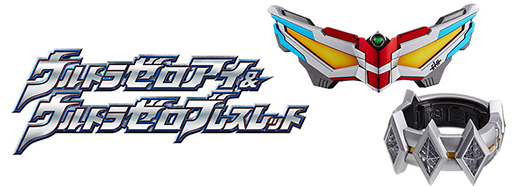 ULTRAZEROEYE&ULTRAZEROBRACELET