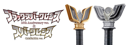 BLACKSPARKLENCE 25th Anniversary ver.&SPARKLENCE CAMEARRA ver.