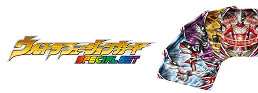 ULTRAFUSIONCARD SPECIAL SET