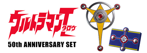 ULTRAMAN TARO 50th ANNIVERSARY SET