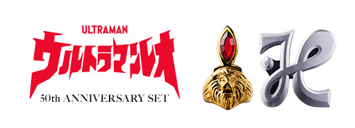 ULTRAMAN LEO 50th ANNIVERSARY SET