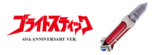 BRIGHT STICK 45th ANNIVERSARY VER.