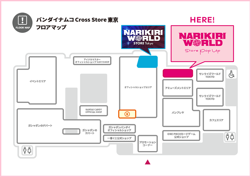 東京会場フロアマップ