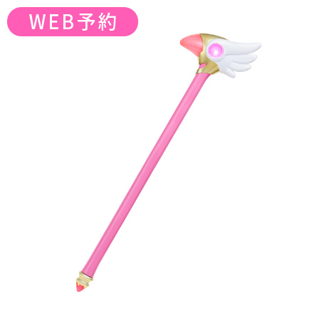 Special Memorize カードキャプターさくら 封印の杖