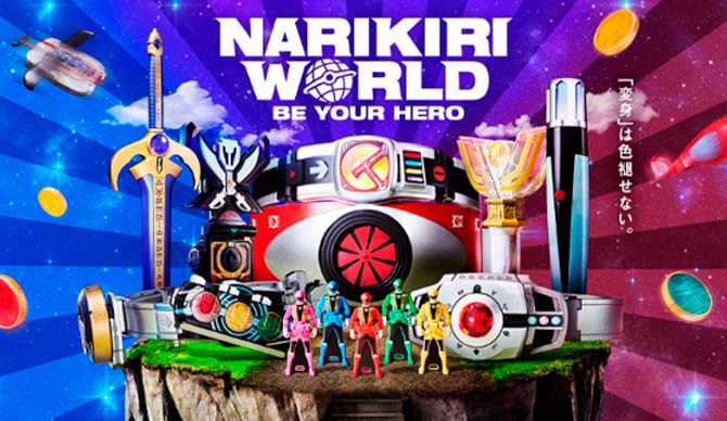 NAKIRI WORLD BE YOUR HERO