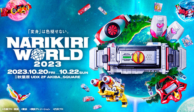 NAKIRI WORLD BE YOUR HERO