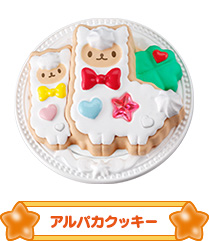 アルパカクッキー