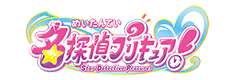 名探偵プリキュア！東映アニメーション
