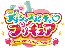 デリシャスパーティ♡プリキュア 特集ページ