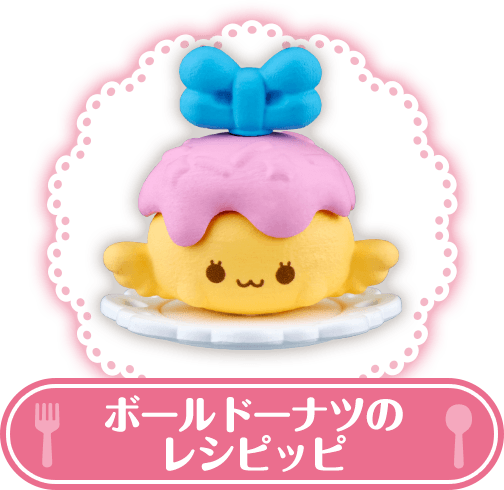 ボールドーナツのレシピッピ