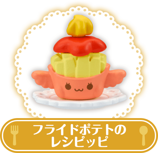 フライドポテトのレシピッピ